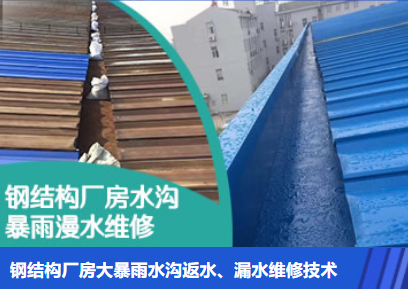 淮南金属屋面防腐翻新确保金属屋面长久使用