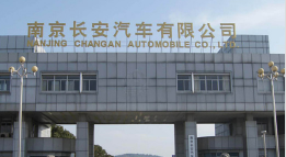 淮南长安汽车厂钢结构防水防腐工程